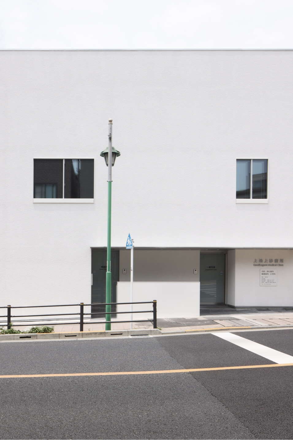 大田区にある診療所|外観の写真